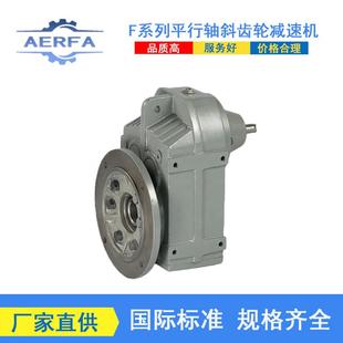 源头工厂XFS157涡轮蜗杆变速机电机XF37R17变速箱