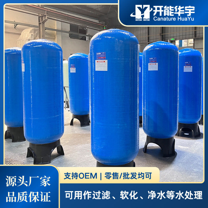 2162玻璃钢罐玻璃钢离子交换柱玻璃钢离子交换树脂罐玻璃钢过滤罐