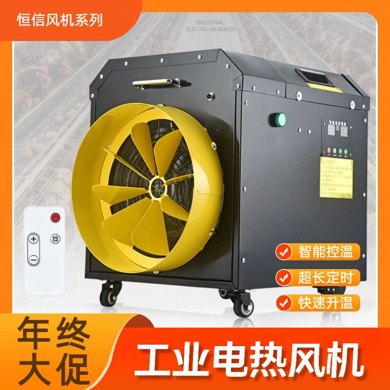 大风量工业热风机 自动控温节能型工厂车间暖风机 烘干除湿加热器