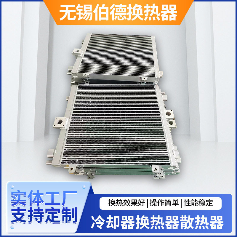 冷却器工业换热器散热器板式冷凝器厂家立式热交换系统冷凝器