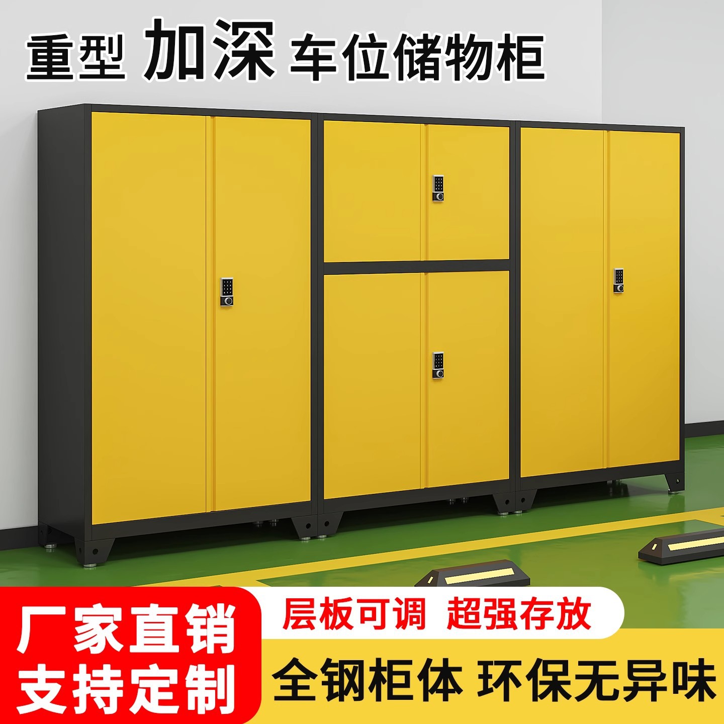 车位后储物柜防潮防盗地下车库工具储物架靠墙一体置物渔具收纳箱