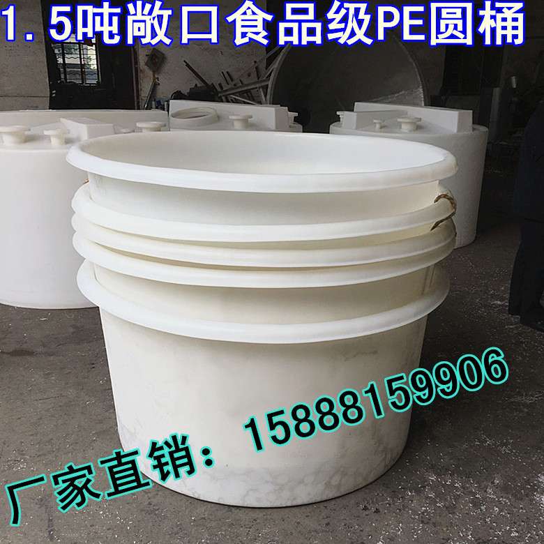 供应1500L食品级圆桶 2吨 3吨 3.5吨6.7吨9吨10吨养殖鱼苗pe水箱
