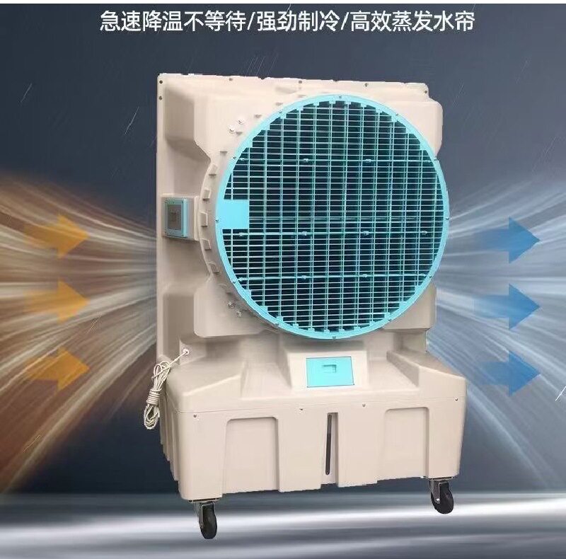 KT-30工业冷风机|移动冷风机|冷气扇工业用|车间用冷风扇