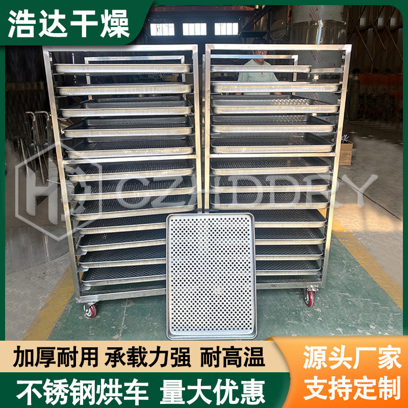 耐高温不锈钢烘车热风循环烘箱配套用手推车置物中转料车图片