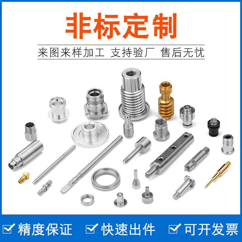 车铣复合加工CNC机械不锈钢车床非标件数控精密