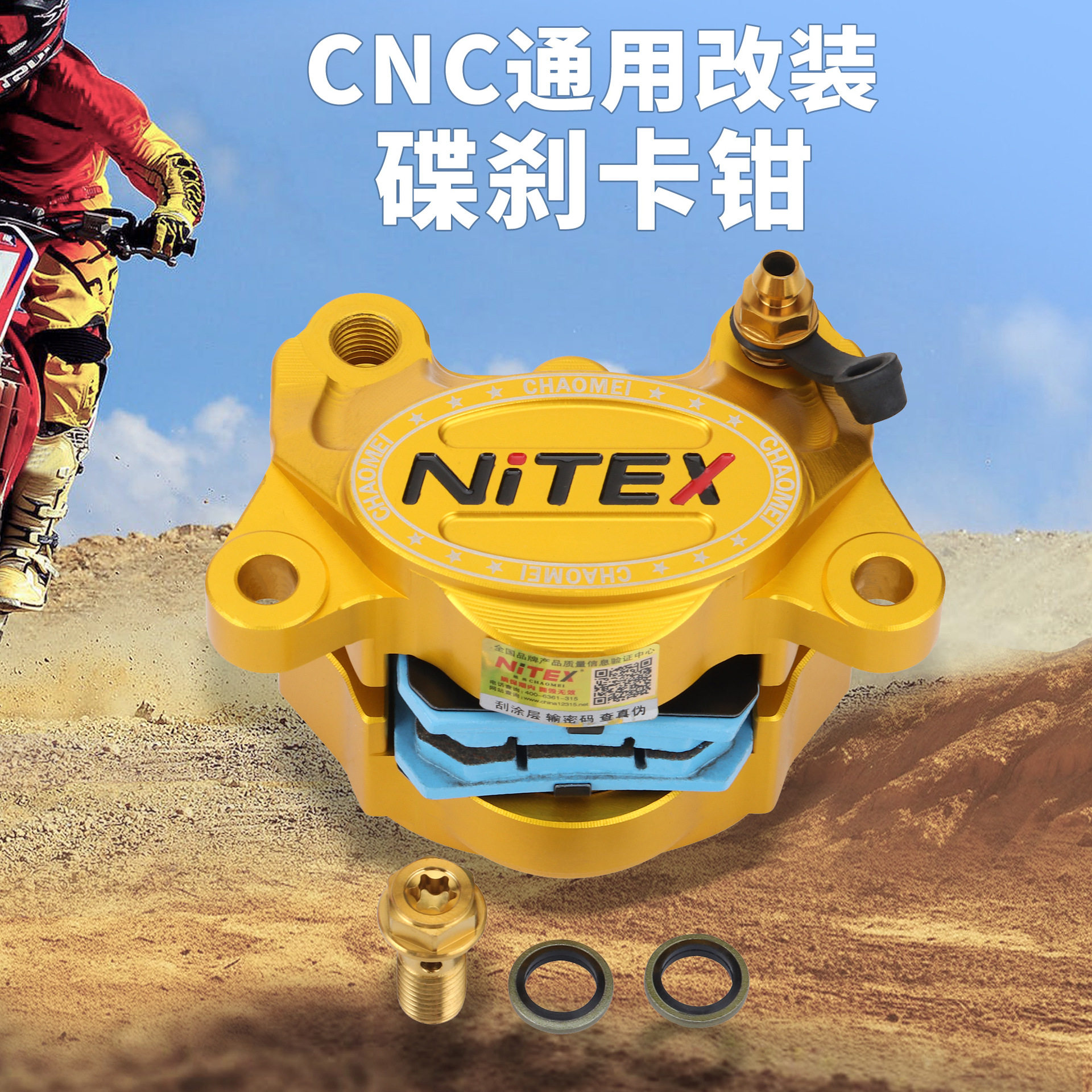 摩托车电动车活塞84mm安装孔大鲍鱼前后碟刹卡钳改装通用刹车泵