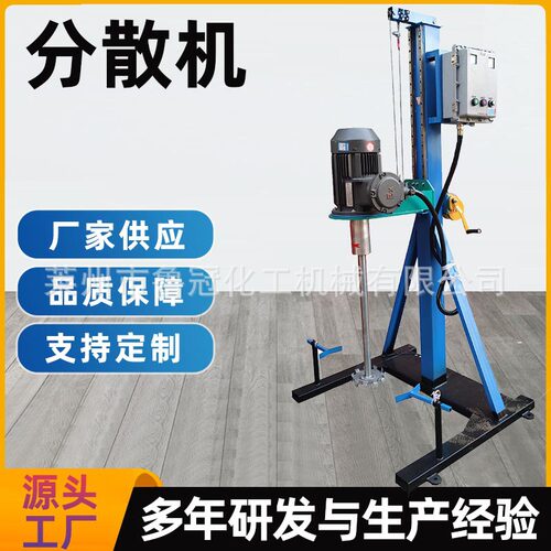 小型高速分散机 实验室分散机  涂料胶水搅拌机 涂料乳胶漆搅拌机