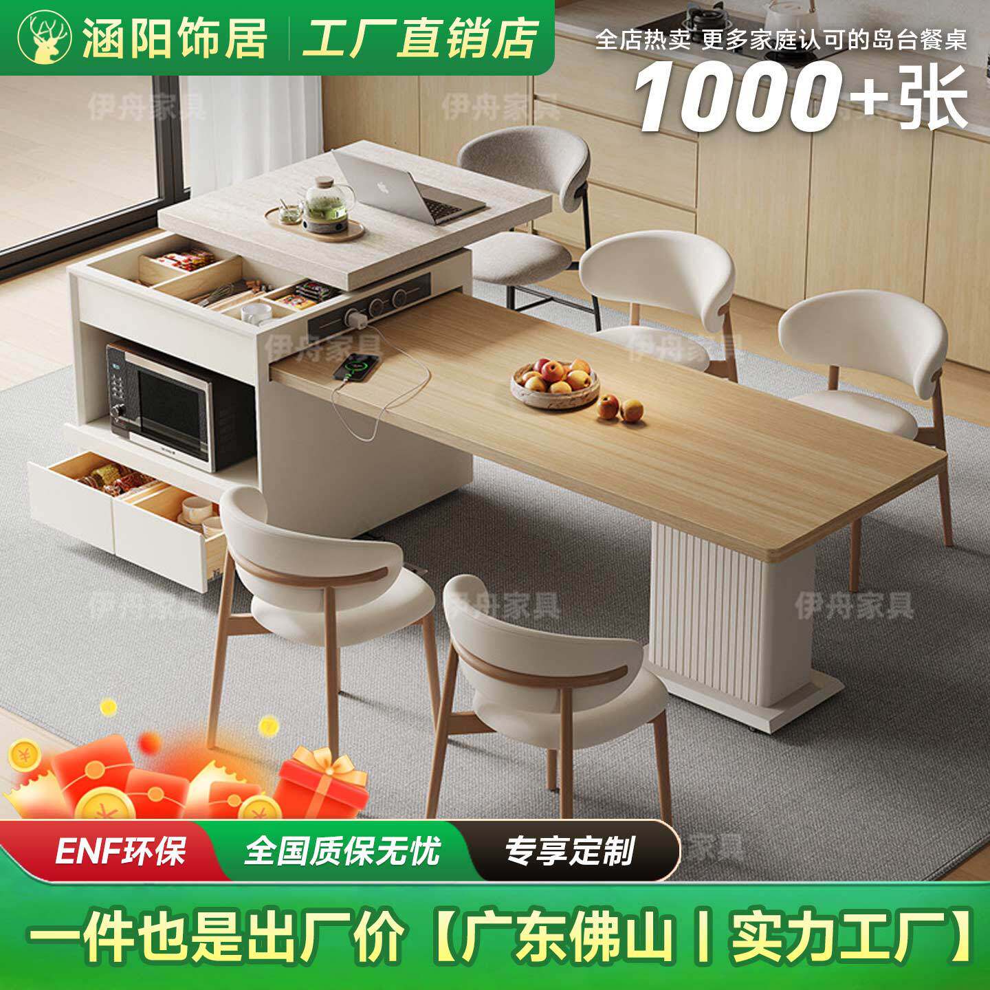 新款奶油原木风岛台餐桌新款一体多功能厨房吧台伸缩家具高级餐桌