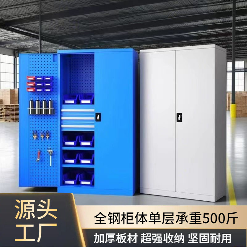 重型工具柜车间用铁皮柜五金工具收纳柜工厂加厚双开门汽修工具柜