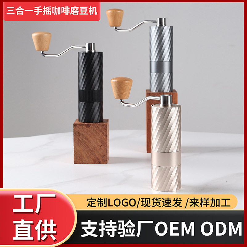 手摇磨豆机不锈钢磨芯厂家粗细可调商用手磨便携咖啡研磨器批发
