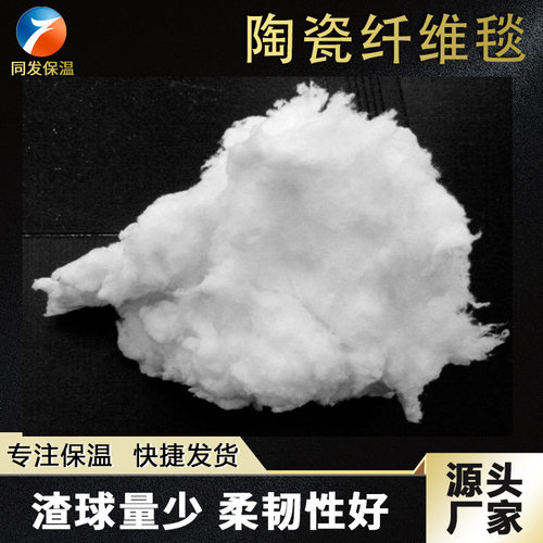 1260标准纯白色保温隔热陶瓷纤维窑炉塞缝散棉