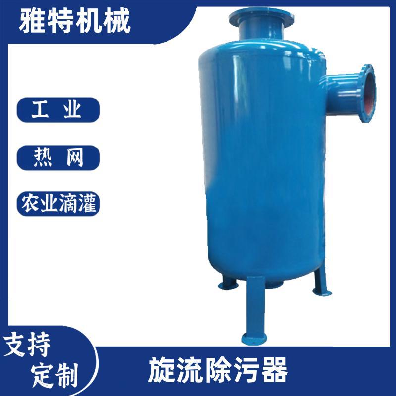 立式扩容旋流除污器离心式过滤器柱式旋流除污器旋流沉沙器井水