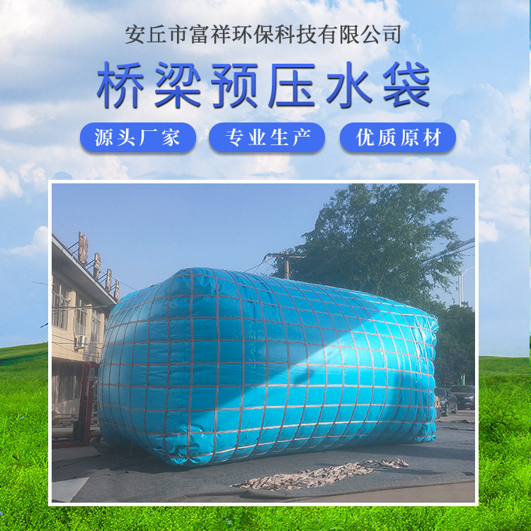 大容量加厚桥梁预压水袋水囊折叠户外车载浇地农用防晒防老化环保