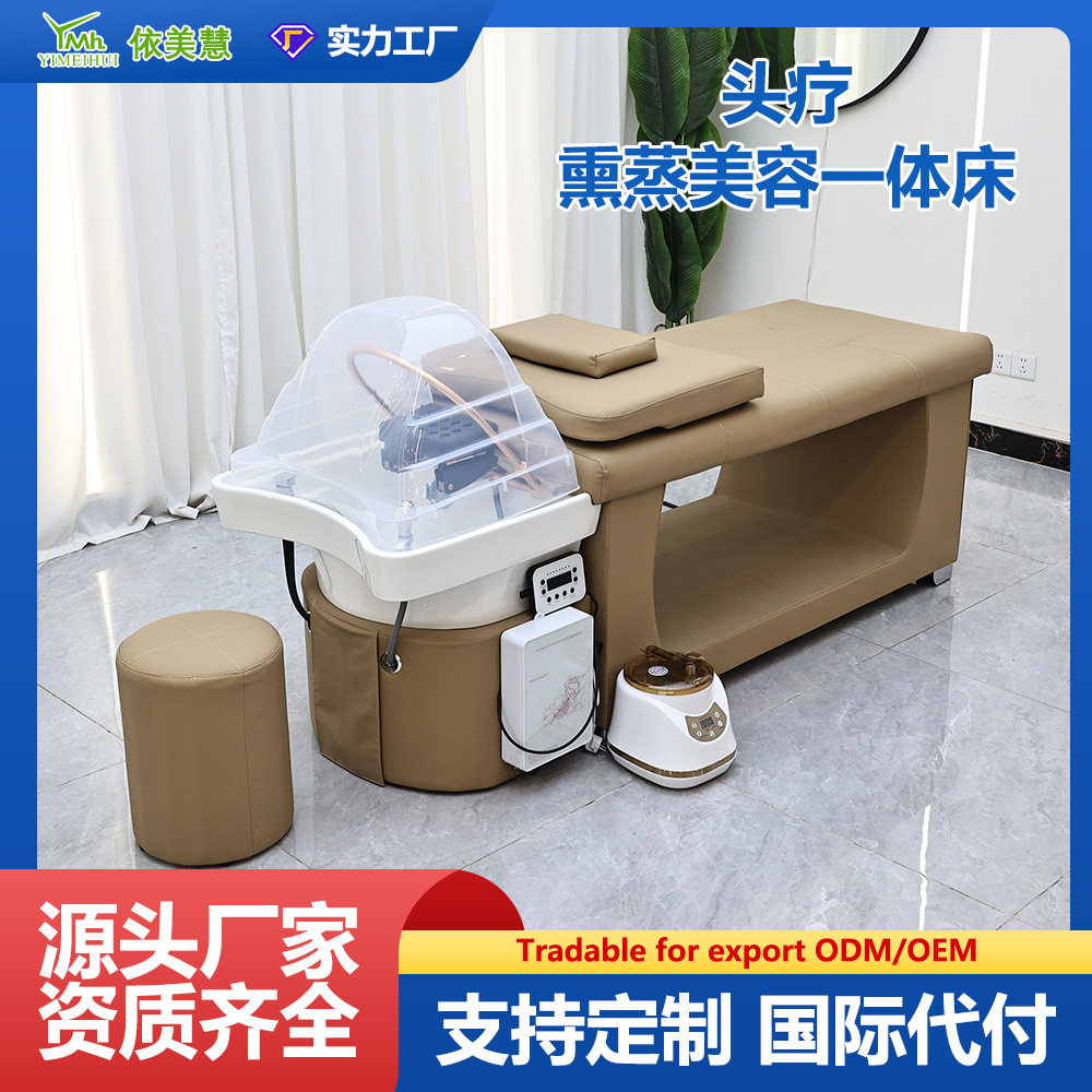 高端美容院洗头床多功能水疗按摩床水循环熏蒸一体床泰式头疗床