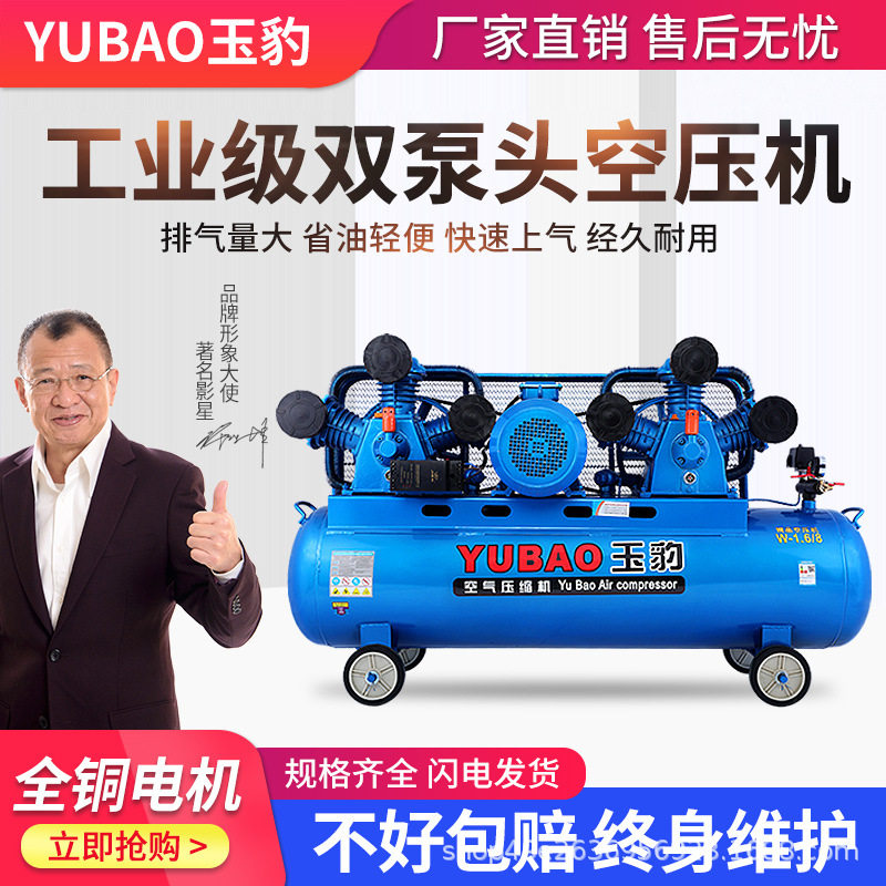 空压机高压工业级380V汽修木工喷漆真石漆大风炮打气泵空气压缩机