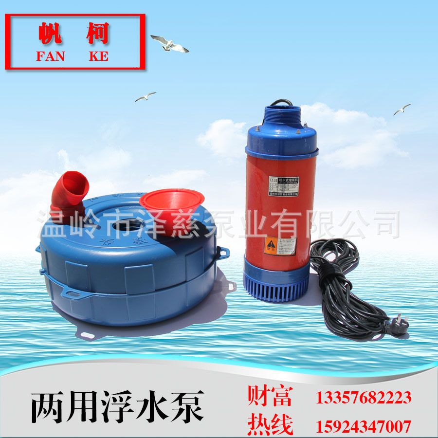 鱼塘养鱼增氧机喷水式增氧机池塘三寸口径750w1100w1500w单相三相