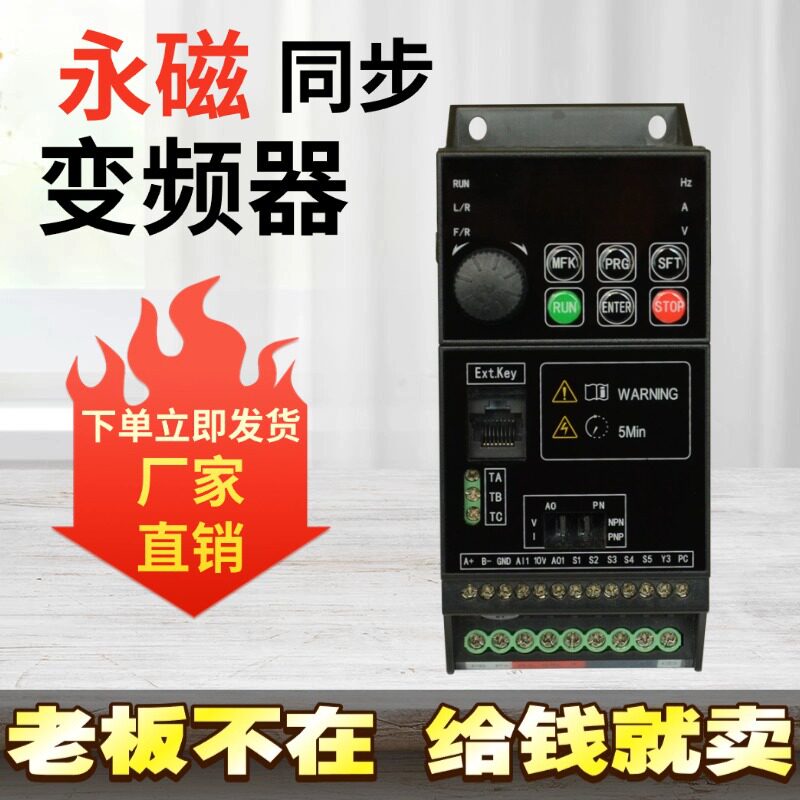 永磁同步调速器1.5~7.5KW三相380V变频器矢量控制工业专用