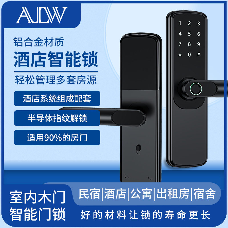 跨境爆款木门指纹密码智能锁通通锁涂鸦民宿租房宾馆电子锁厂家