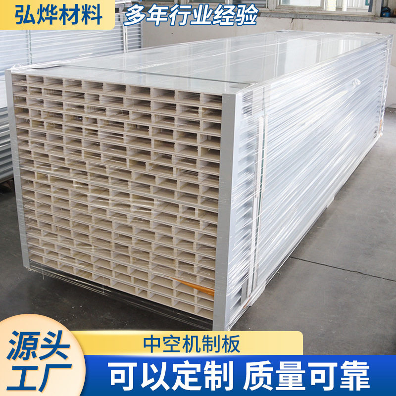 中空玻镁机制净化板无尘车间隔墙吊顶彩钢夹芯板防火防潮洁净板材