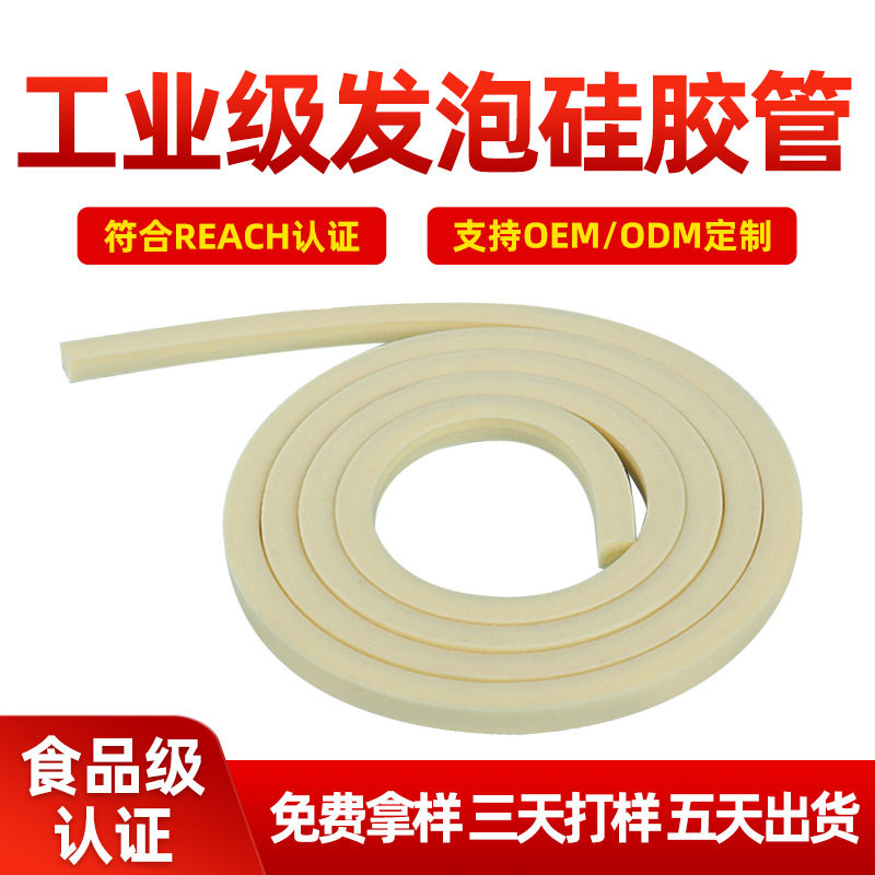 硅胶密封条异型发泡圆棍胶条 门窗密封圆形发泡条减震防尘胶条