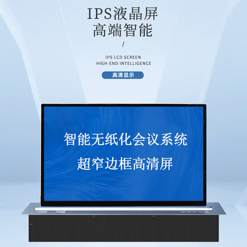 全铝高清液晶屏升降器 15-22寸无纸化会议电脑显示桌面升降机