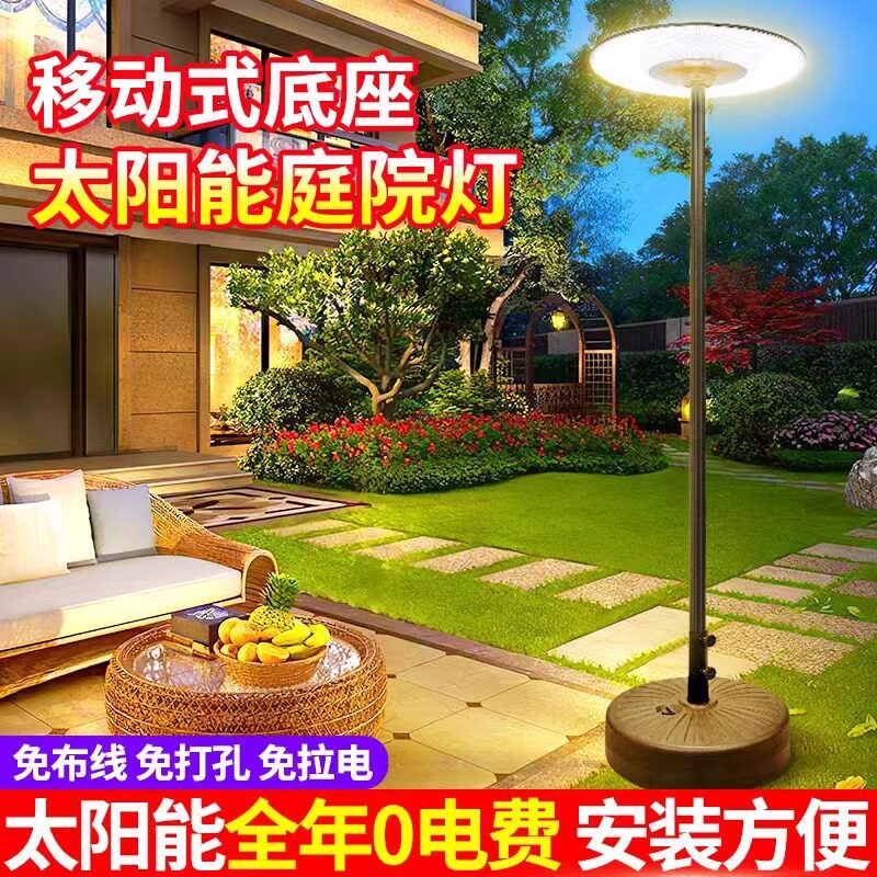跨境太阳能户外庭院灯强光款景观灯家用别墅移动飞碟感应照明路灯