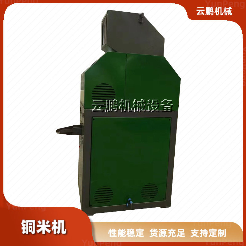 家用220V小型干式铜米机多少钱 废旧网线汽车线电路板铜塑分离机