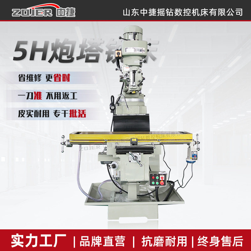 X6330/5H重载立式炮塔铣床 45#钢/铸铁高效切削铣削平面凹槽机床