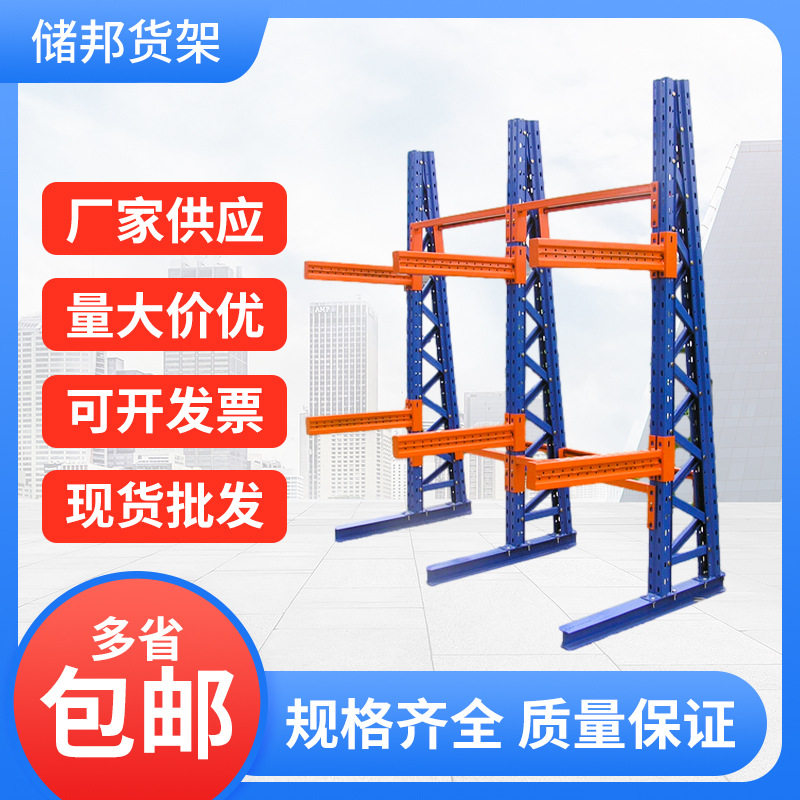 悬臂货架可拆卸承重仓库重型单面双面货物加厚钢材储物收纳落地式