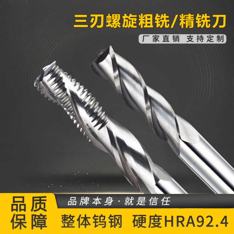 御木三刃螺旋粗铣刀精铣刀木工钨钢铣刀木门锁刀锁孔刀木门钻锁孔