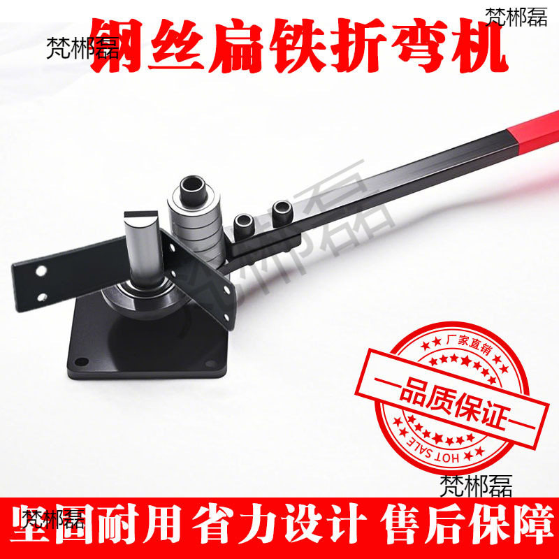 手动省力折弯机铁丝扁铁铜铝排直角折弯电线圆钢打弯折角工具
