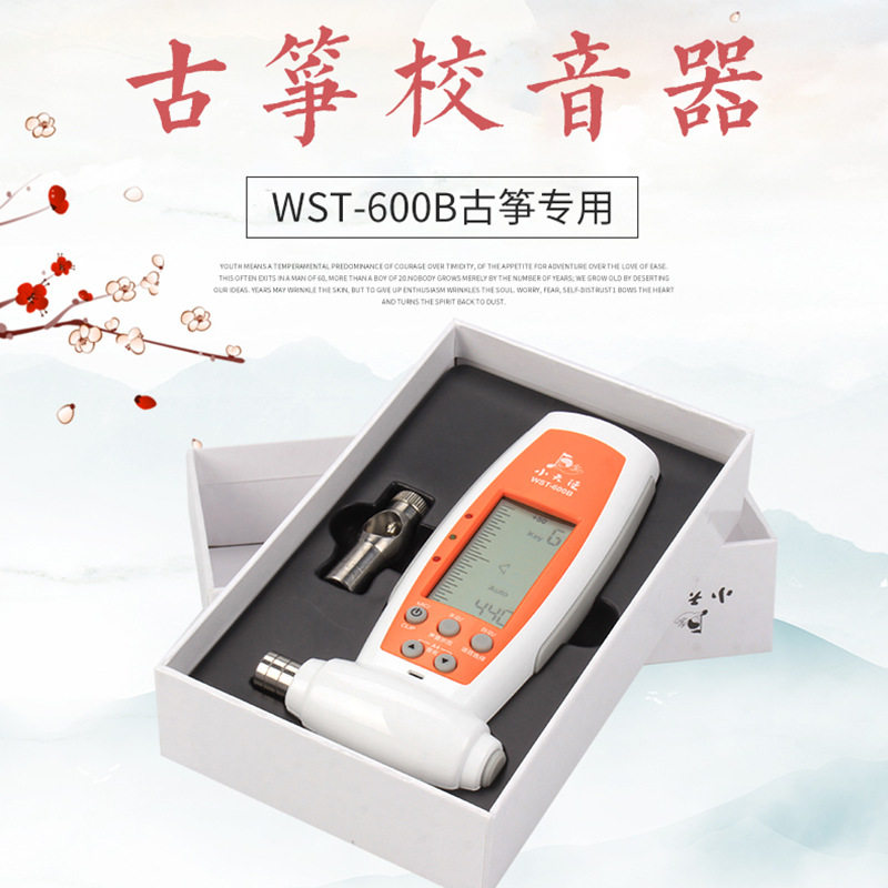 古筝校音器WST-600B小巧便携古筝校音器大屏清晰矫音器调音器