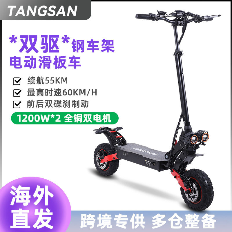 海外仓现货直发成人双驱越野电动滑板车两轮长续航折叠代步踏板车