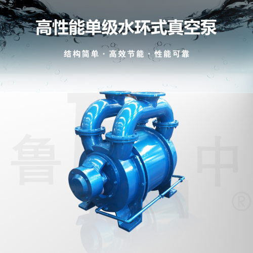 SK-20水环式真空泵货源充足品质保障淄博鲁中工业泵厂厂家供应