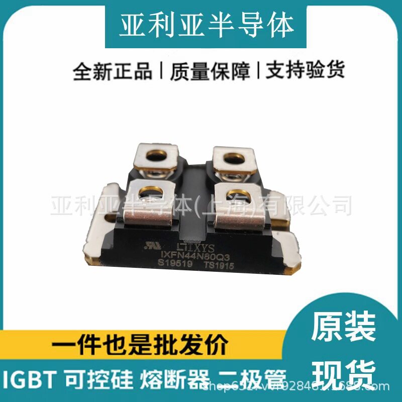 mos管原理IXFN44N80Q3双向可控硅电子元器件现货原盒晶体管