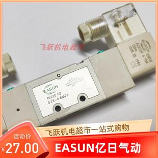 件二位五通双电控磁阀亚德客 EASUN亿日4V220 4ES220 08气动元