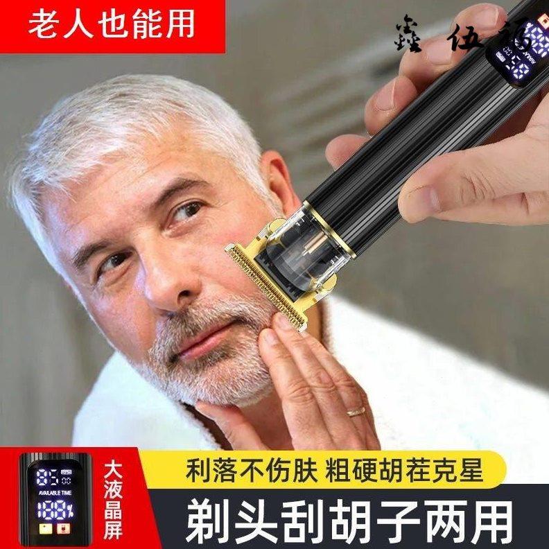 电推剪剃头刮胡刀两用电动理发剃须一体机剃光头神器男士老人专用