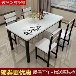 家用吃饭桌子小户型钢化玻璃餐桌椅组合4人6长方形简约现代快餐桌