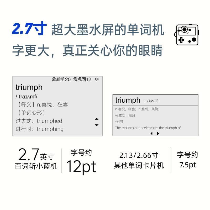 百词斩单词机英语真人发音外教电子单词卡背单词高效碎片保护套