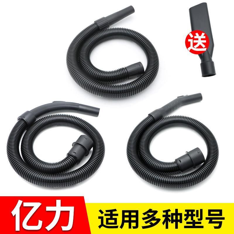 亿力吸尘器YLW6263管子软管加长配件大全通用转接头塑料伸缩螺纹