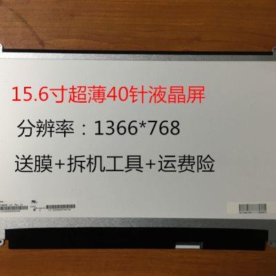 三星450R5U 450R5V 液晶屏幕笔记本显示屏15.6LED超薄LTN156AT30