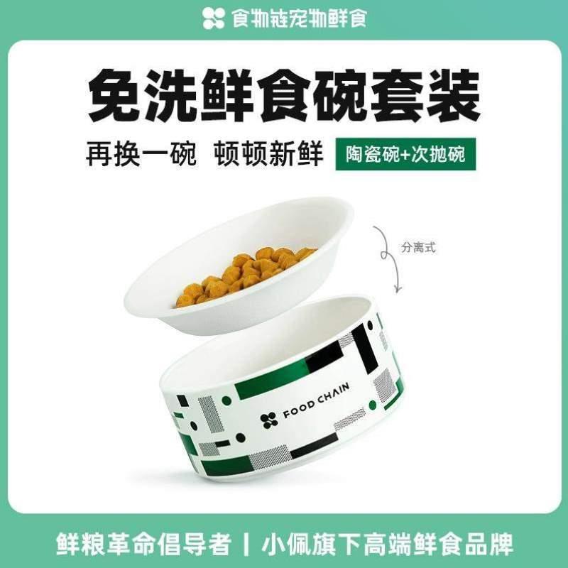 食物链包小仙豆免洗次抛小仙套装陶瓷碗鲜食