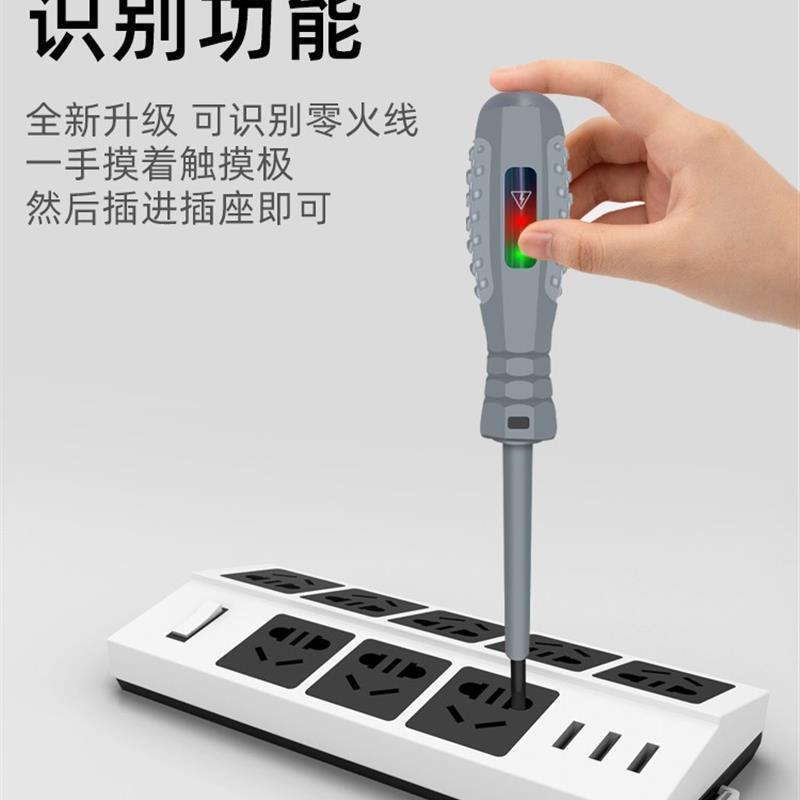 测电笔电工专用工具多功能一字十字螺丝刀多用线路检测验电试电笔