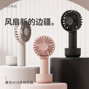 手持随身电扇大风力夏天学生宿舍迷你扇 素乐N10小风扇充电式