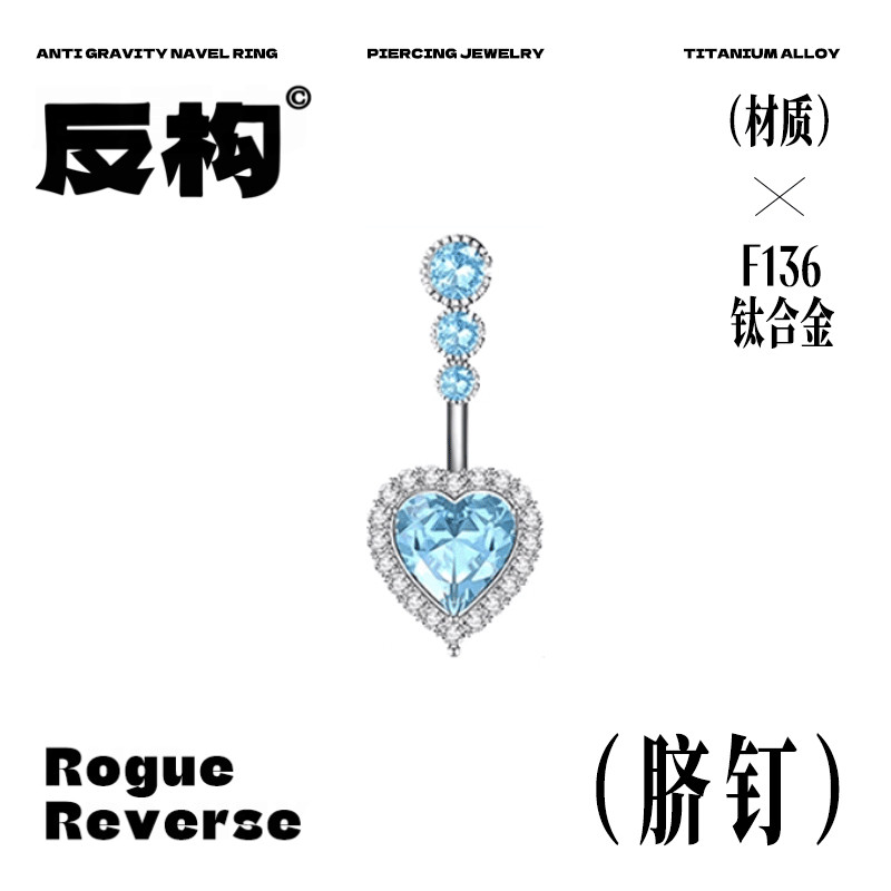 高档奢华肚脐钉防过敏锆石脐钉