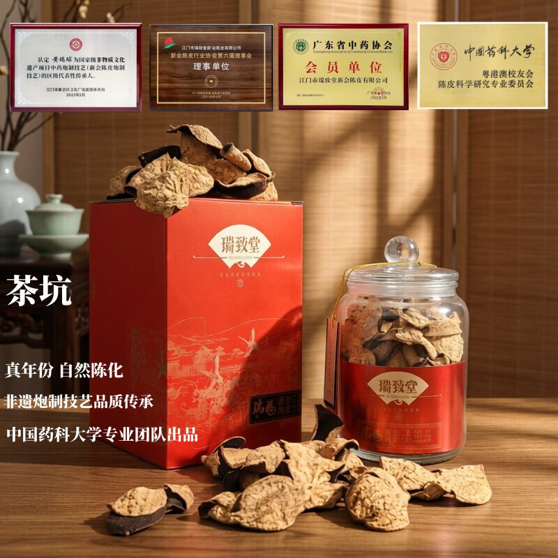 真年正宗茶枝柑新会种新会陈化
