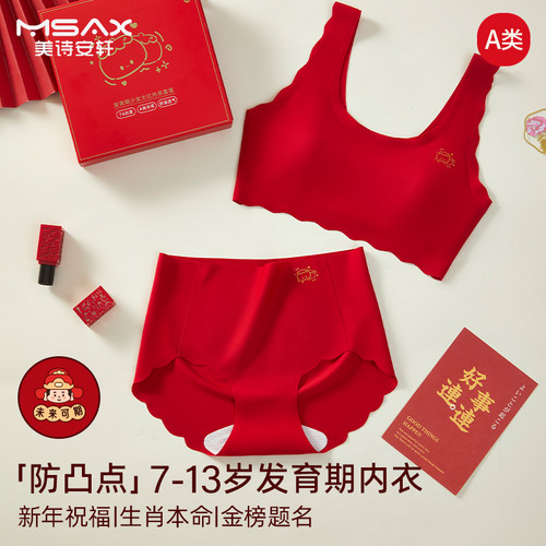 女童本命年内衣套装发育期小背心