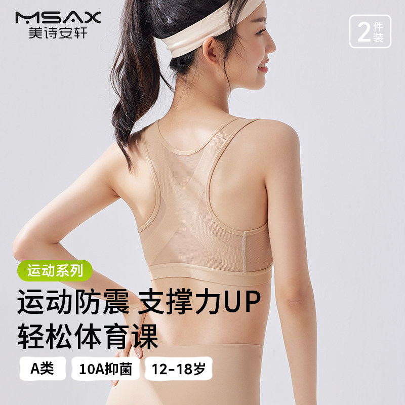 少女内衣学生初中女生青少年发育期背心女大童女孩高中生运动文胸,女士内衣/男士内衣/家居服,少女文胸,淘宝优惠券,粉丝福利购,淘宝优惠卷