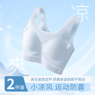 初中生内衣发育期学生胖妹妹大码少女文胸无钢圈运动防震背心薄款