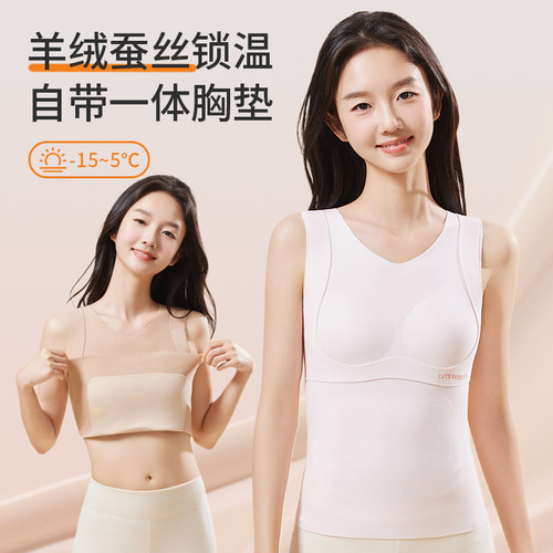 发育期初中学生保暖背心女带胸垫